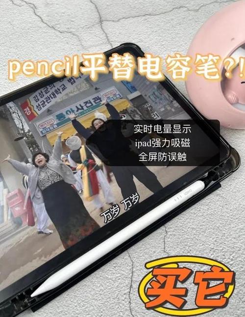 电容笔写不出来字是啥原因