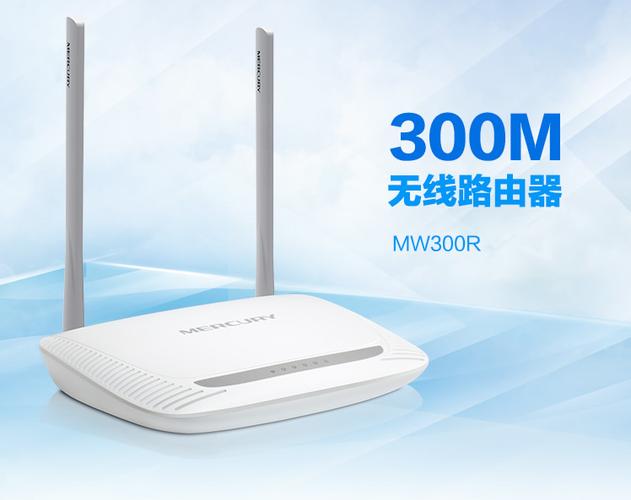 水星300m路由器游戏截图