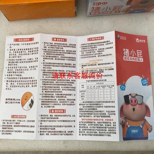 一起来养猪挂机脚本游戏截图