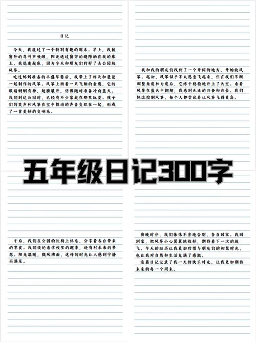 死亡日记中文版缩略图