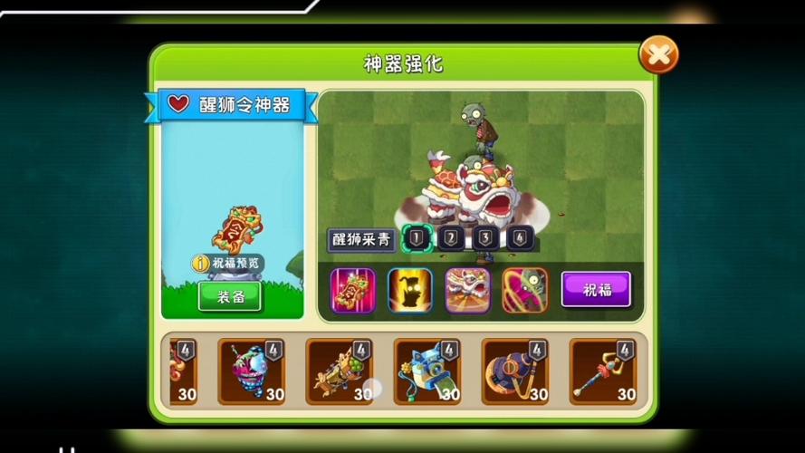 植物大战僵尸2植物节内购免费图标