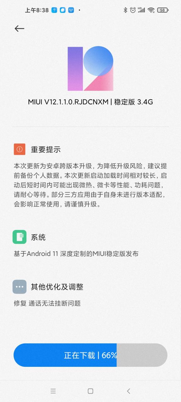 安卓10升级11缩略图