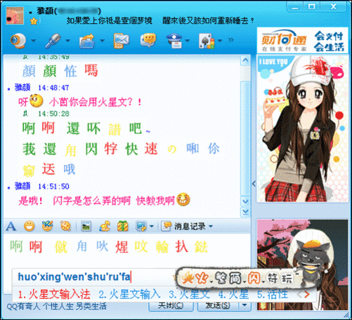 打字的时候屏幕会闪图标