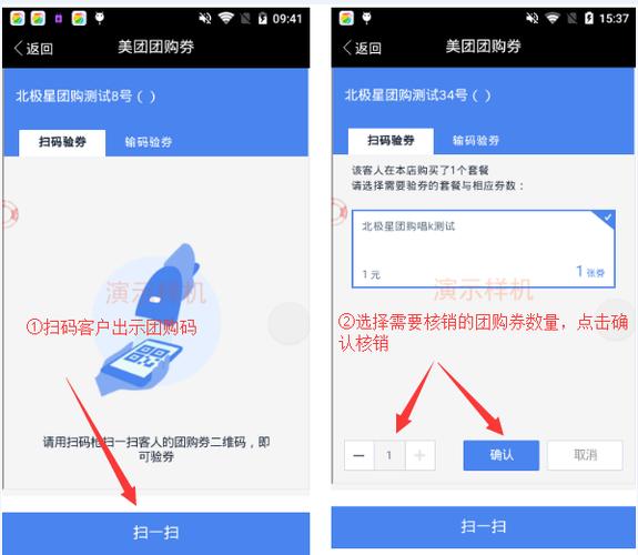 美团员工验券怎么撤销游戏截图
