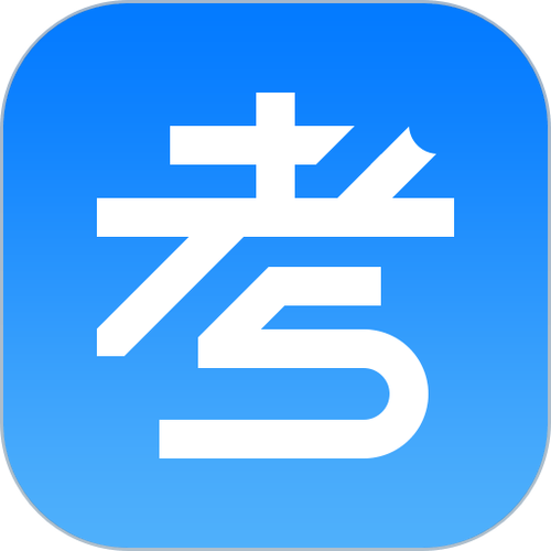 考试资料网app破解版免费查游戏截图