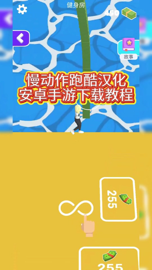 酷跑跑酷游戏盒缩略图