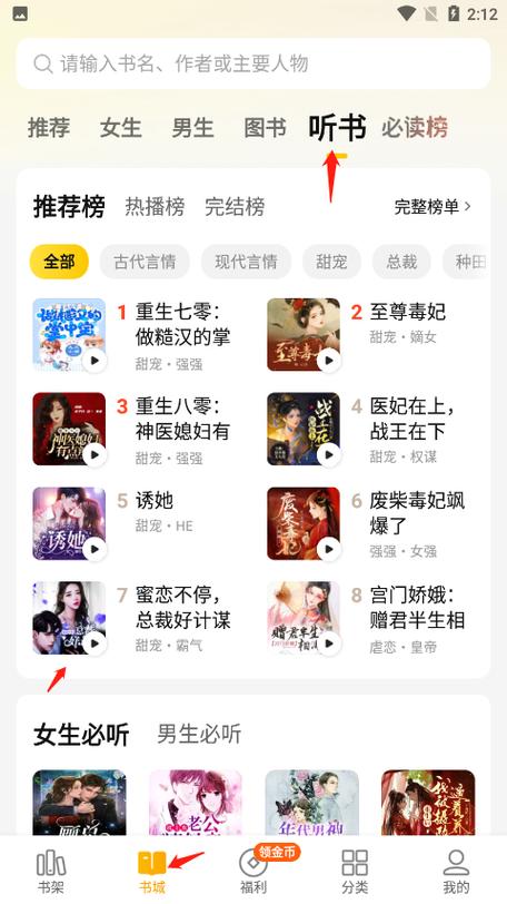 最新小说网站免费阅读缩略图