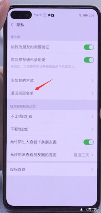 如何把app拉黑