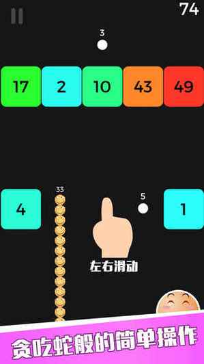 2048贪吃蛇17K图标