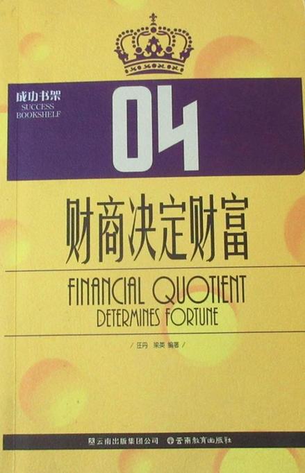 什么是财商图标