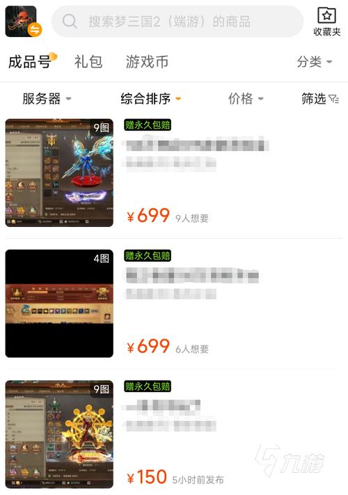 梦三国账号申诉手机版