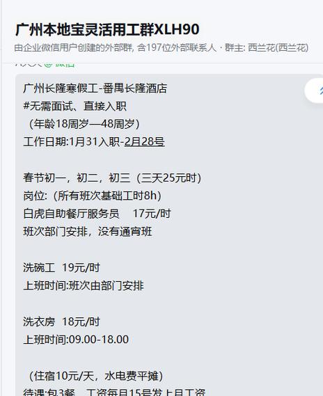 广州酒店兼职日结缩略图