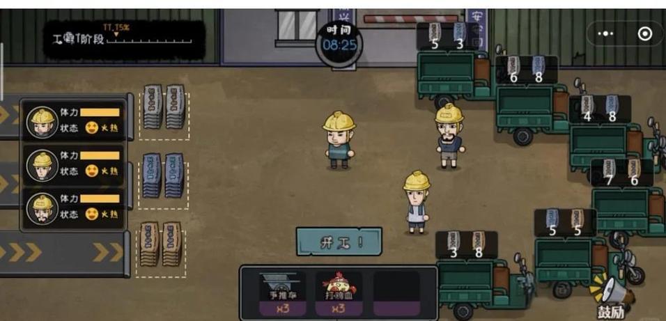 打工模拟器无限金币版无广告图标