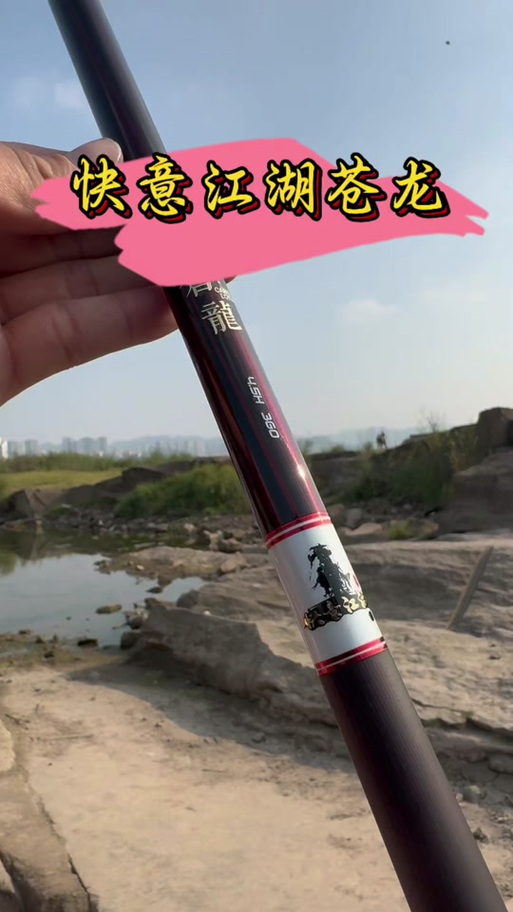 烟雨江湖海钓鱼竿有什么用缩略图