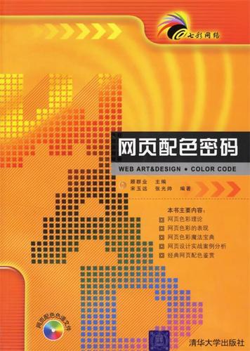 网页制作背景颜色代码是什么
