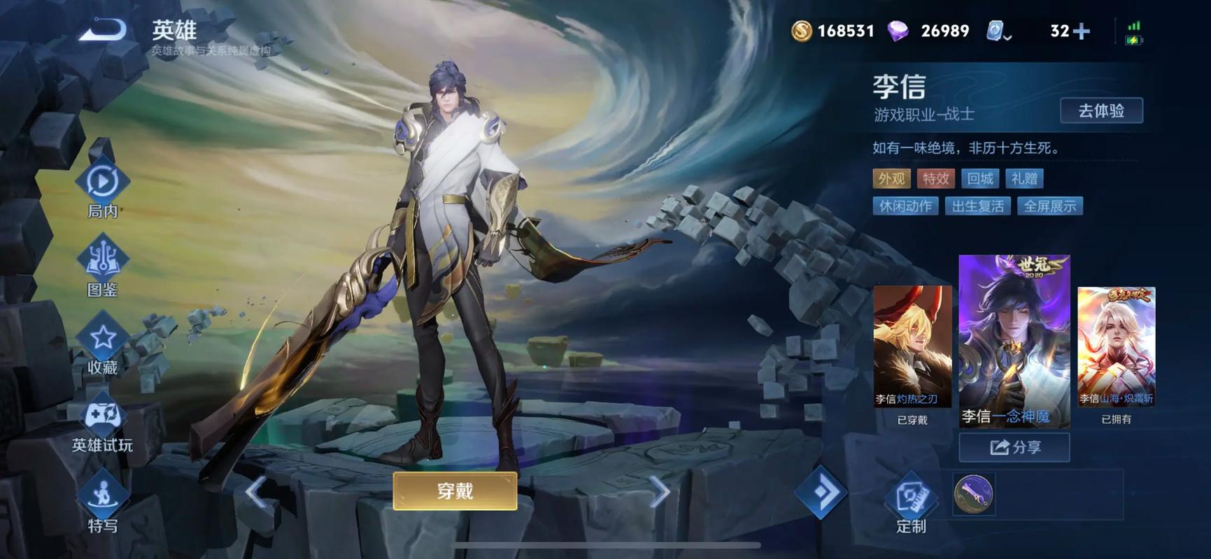 李信的皮肤什么时候返场缩略图