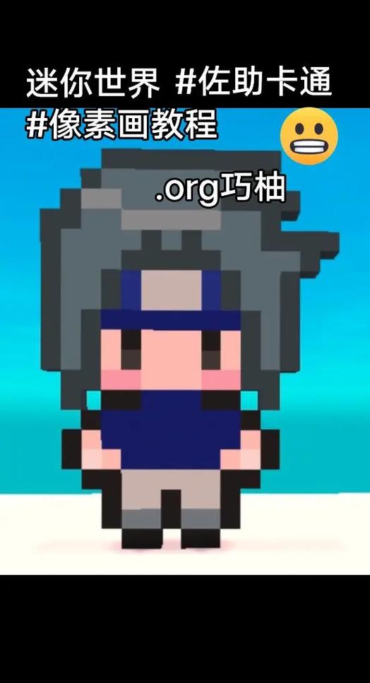 画迷你世界教程游戏截图