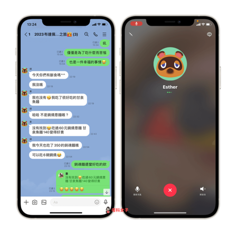 日本交友软件line官网缩略图