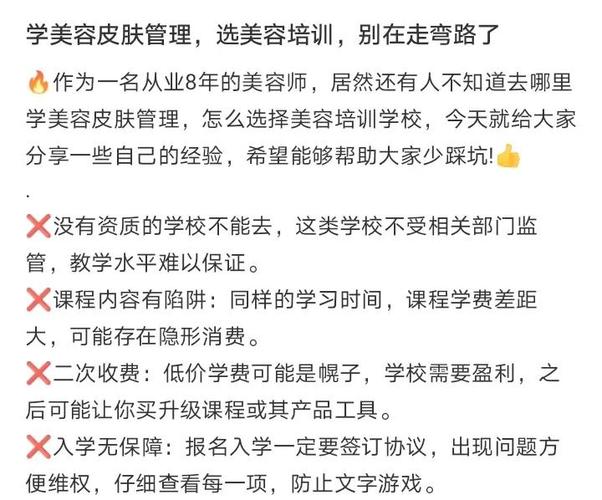 美容培训班要多少钱