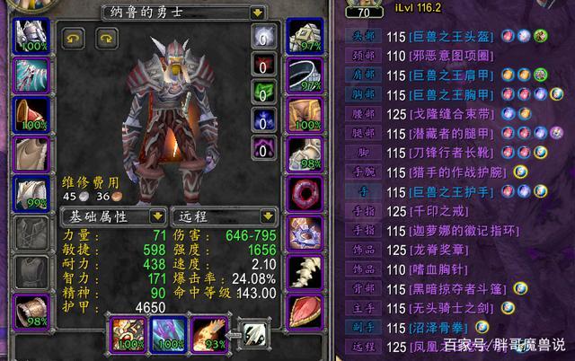 魔兽世界怀旧服猎人输出图标