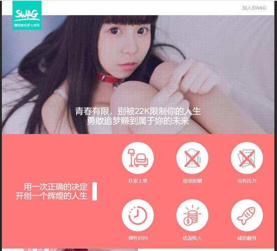 swag官方网站首页游戏截图