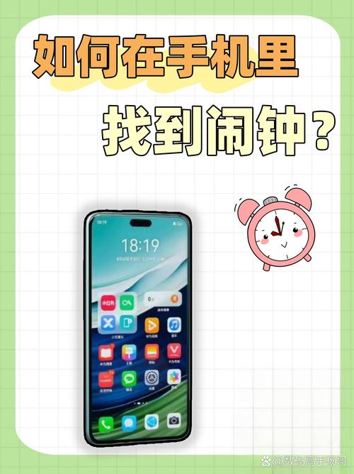 华为手机里面的闹钟在哪里找到缩略图