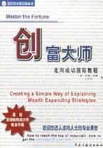 创富平台是干嘛的缩略图
