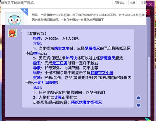 梦幻西游138级无限跑100人环