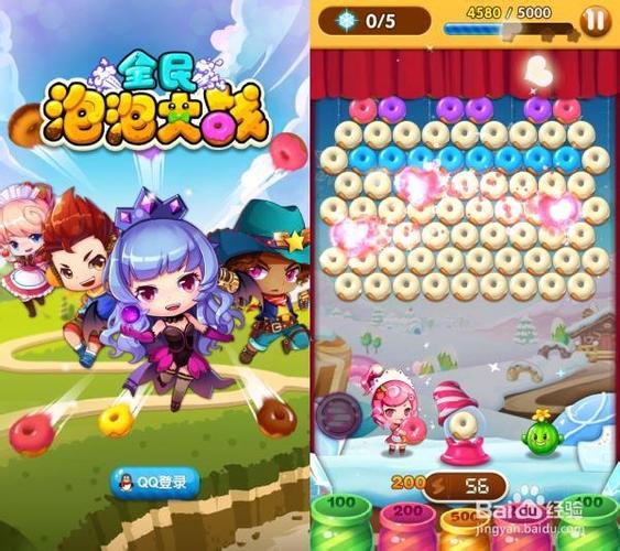 全民泡泡大战体验结果游戏截图