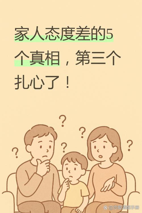 不喜欢和家人亲近这是怎么回事图标