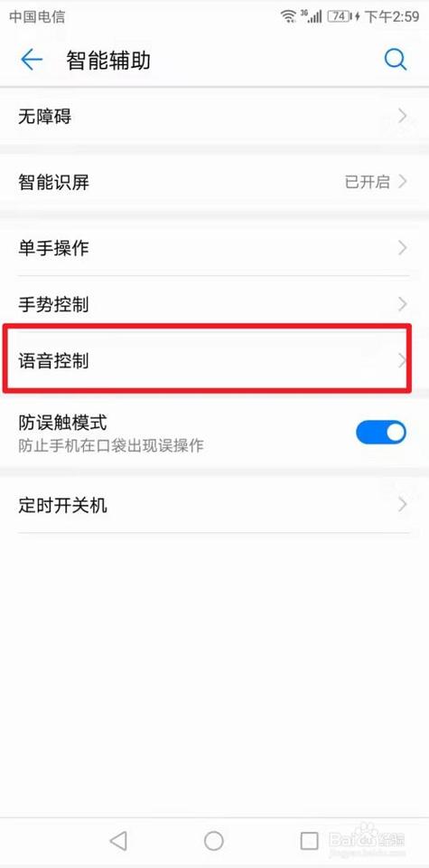 华为手机充电语音播报怎么取消缩略图