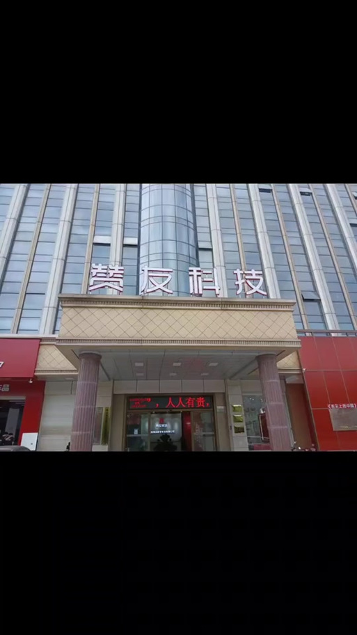 赞友商城最新情况