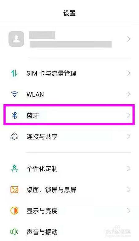 oppo手机蓝牙怎么配对连接图标