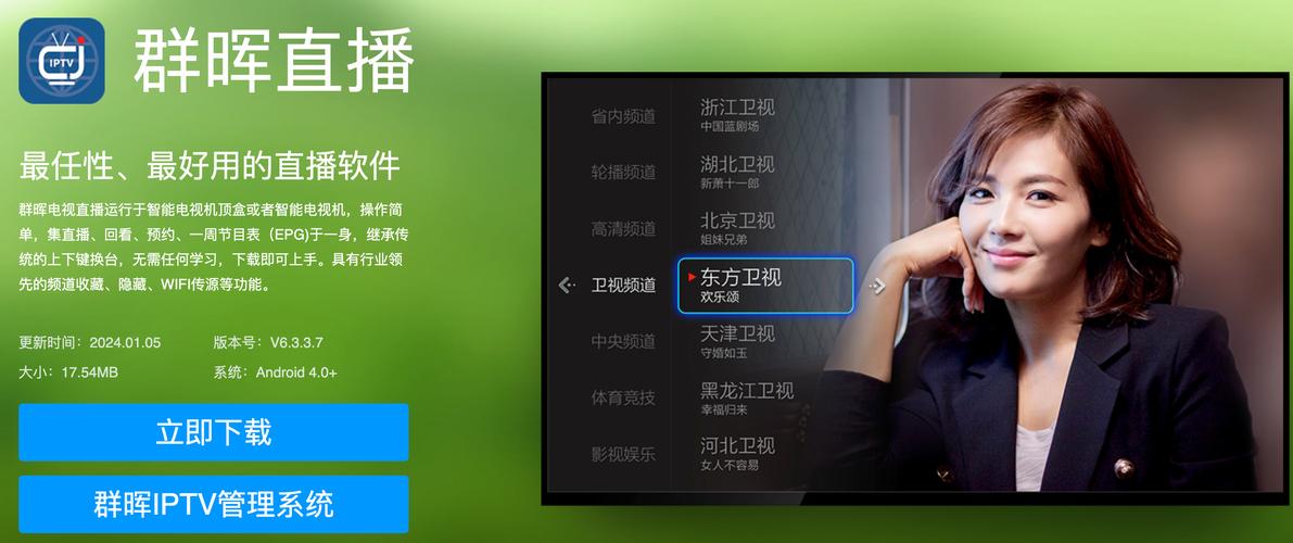 群辉港澳台TV版最新版本更新内容缩略图