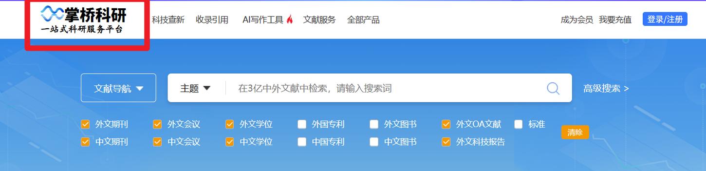 查资料免费的网站缩略图
