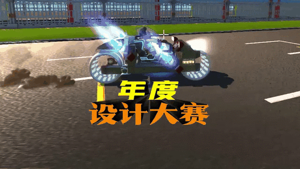 废品机械师造车教程缩略图