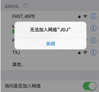 fast连接成功无法上网缩略图