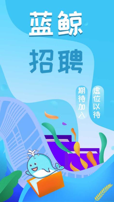 蓝鲸传媒招聘缩略图