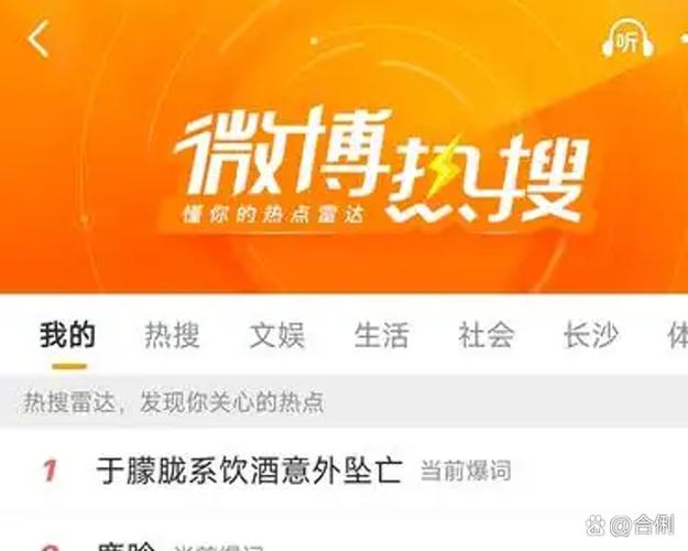 空降热搜 秦总缩略图