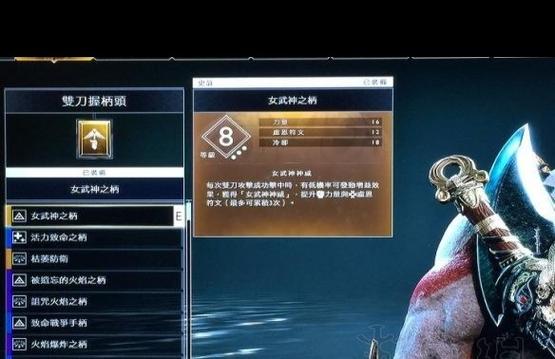 战神4外层国度之眼错过