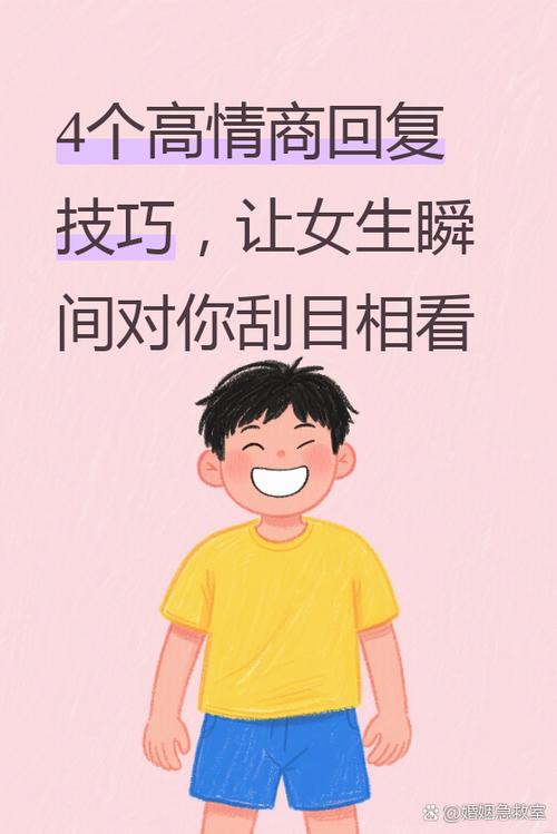 女生说讨厌该怎么高情商回复缩略图