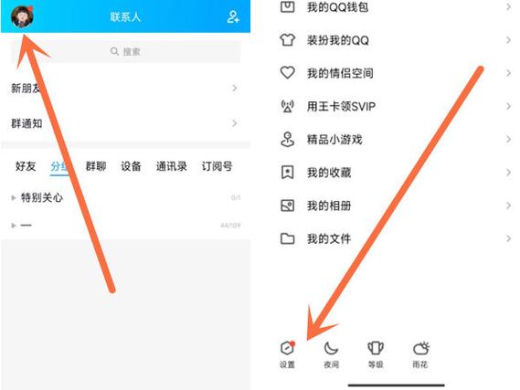 手机qq查看最近登录记录的方法图标