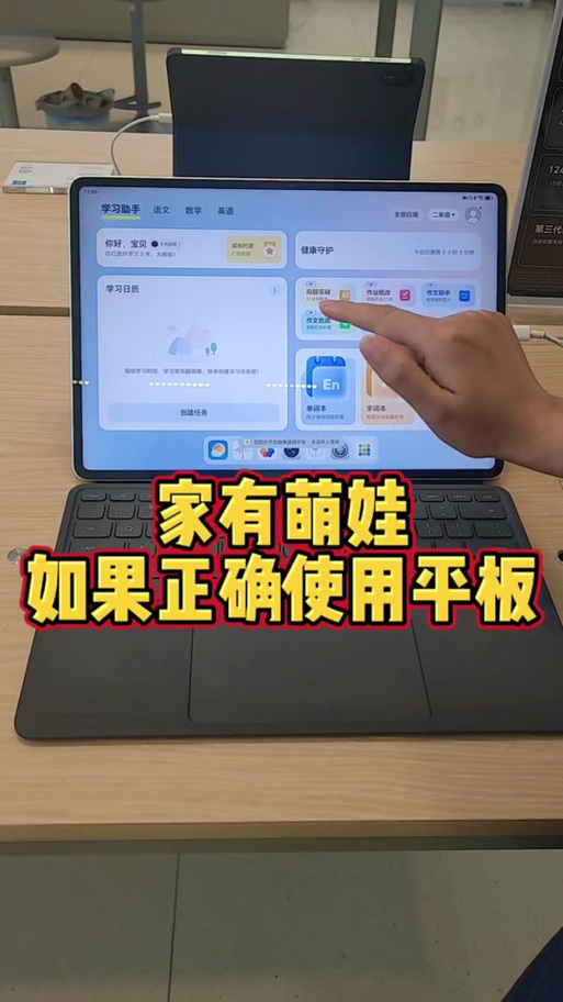 华为平板解除健康使用平板的方法图标