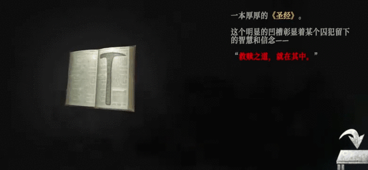 无尽噩梦第二章