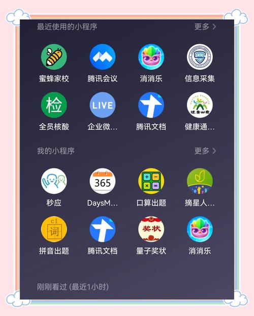 蜜蜂到家的邀请码哪有缩略图