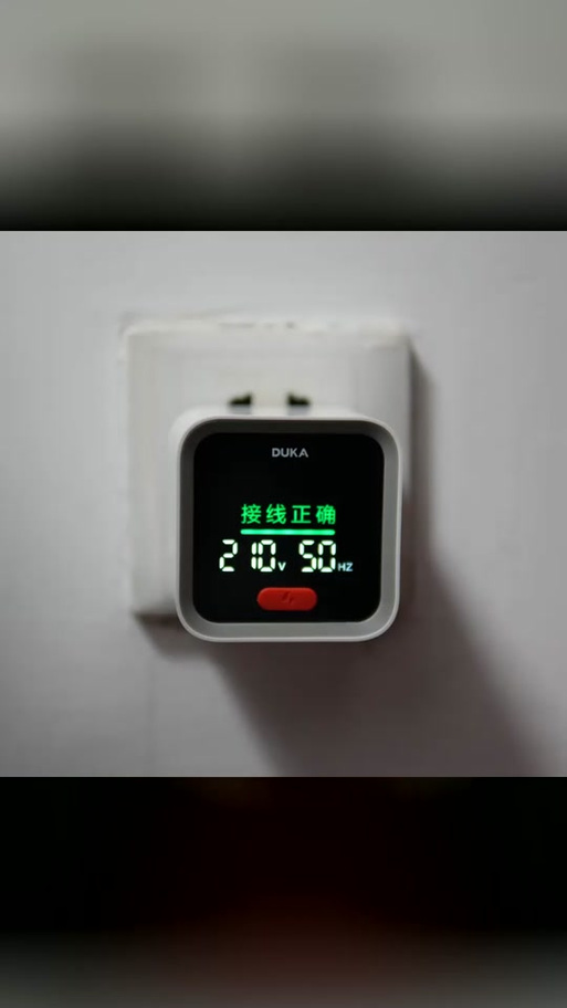 插座相线零线接反了缩略图
