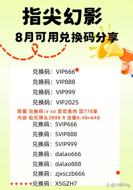 指尖幻影无限钻石版怎么下载图标