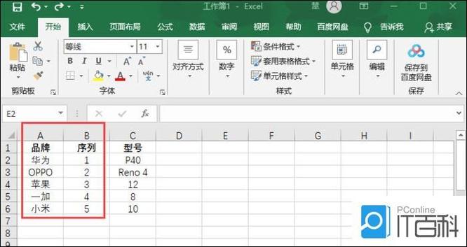 excel表格调整行高和列宽缩略图