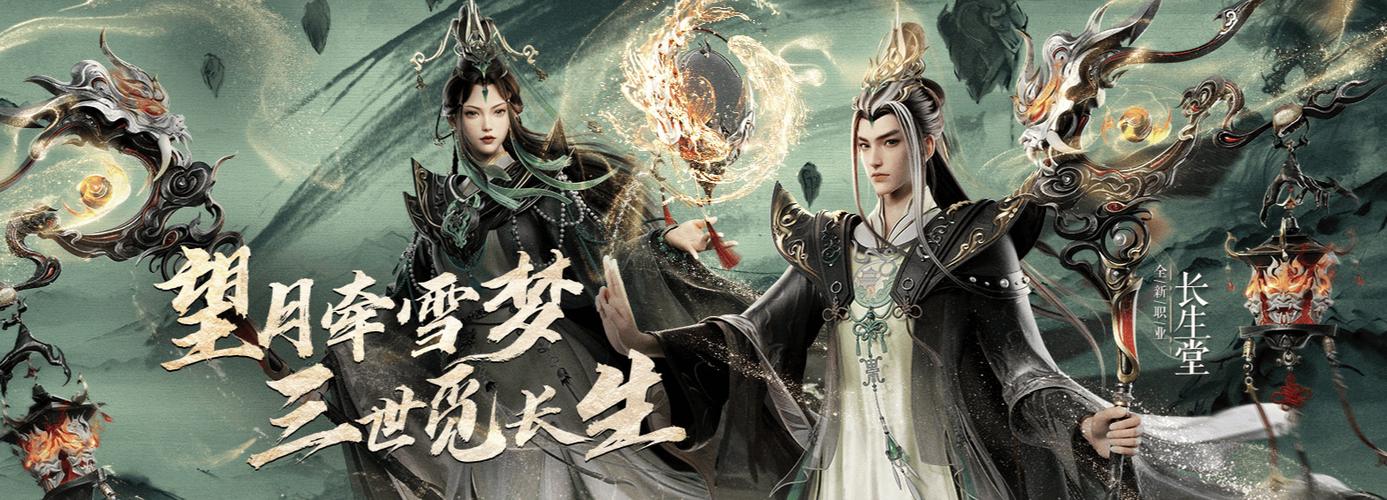 诛仙手游在线客服缩略图