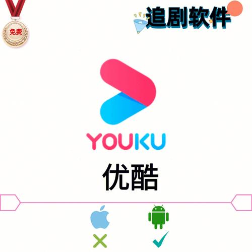 优酷纯净版无任何广告缩略图